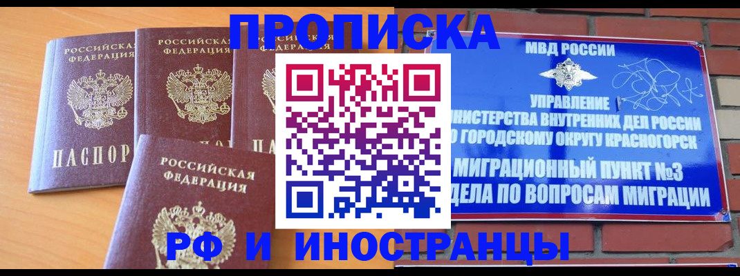 прописка гарантия в Нурлате