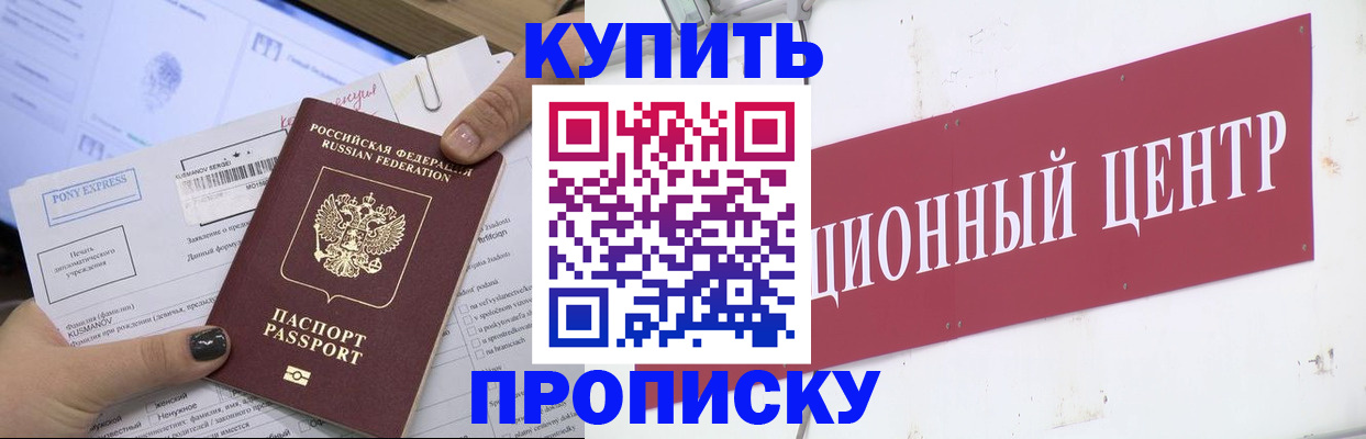 прописка поиск в Нурлате