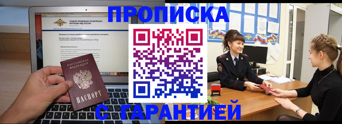 временная регистрация собственник в Нурлате